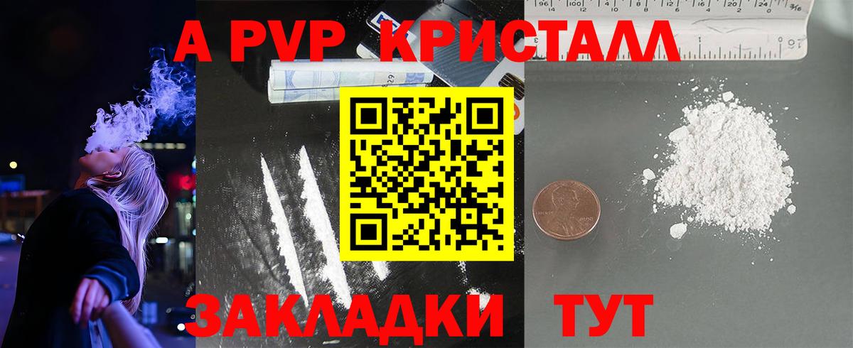 Alpha PVP СК КРИС Верхняя Салда
