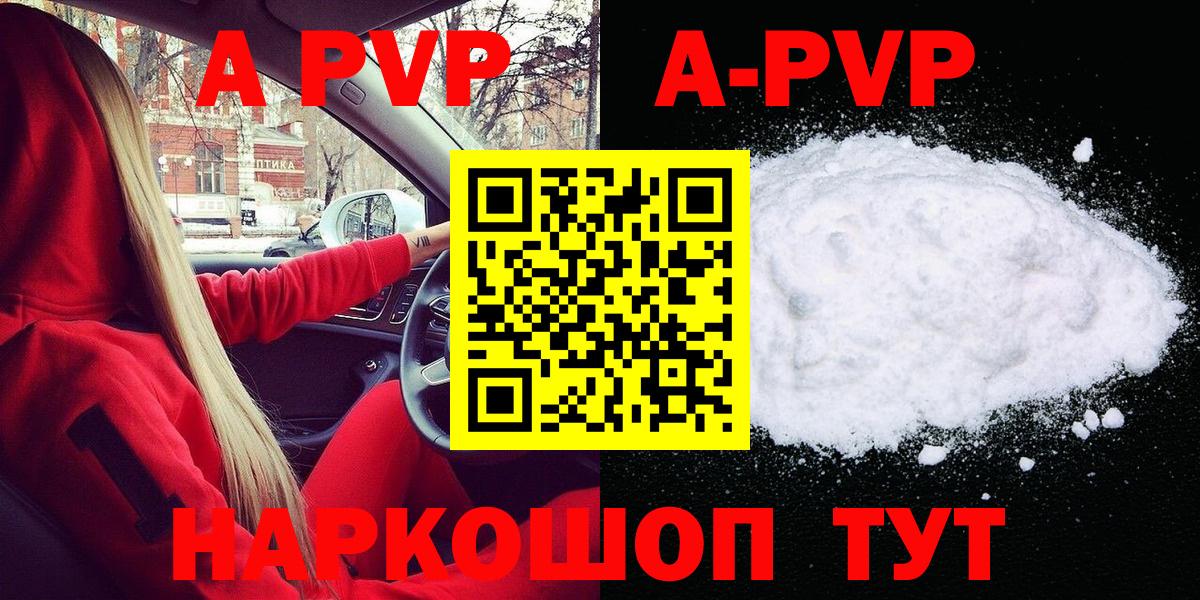 A PVP мука  А ПВП  Верхняя Салда  Вход с VPN 