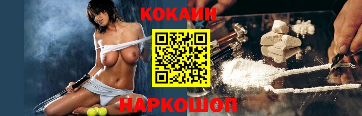 Cocaine 99%  COCAIN  Верхняя Салда  Вход с VPN 