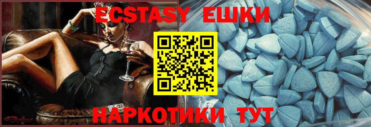 ЭКСТАЗИ ешки  Экстази  Верхняя Салда  купить наркотики сайты  Вход с VPN  Ecstasy 250 мг 