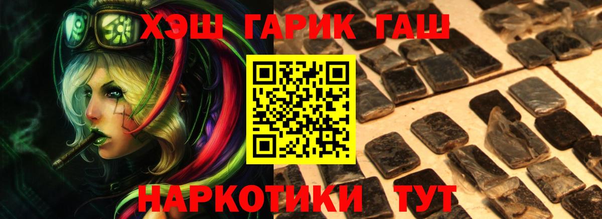 что такое   ГАШ  Верхняя Салда  Вход с VPN  Гашиш убойный  ГАШ гарик 