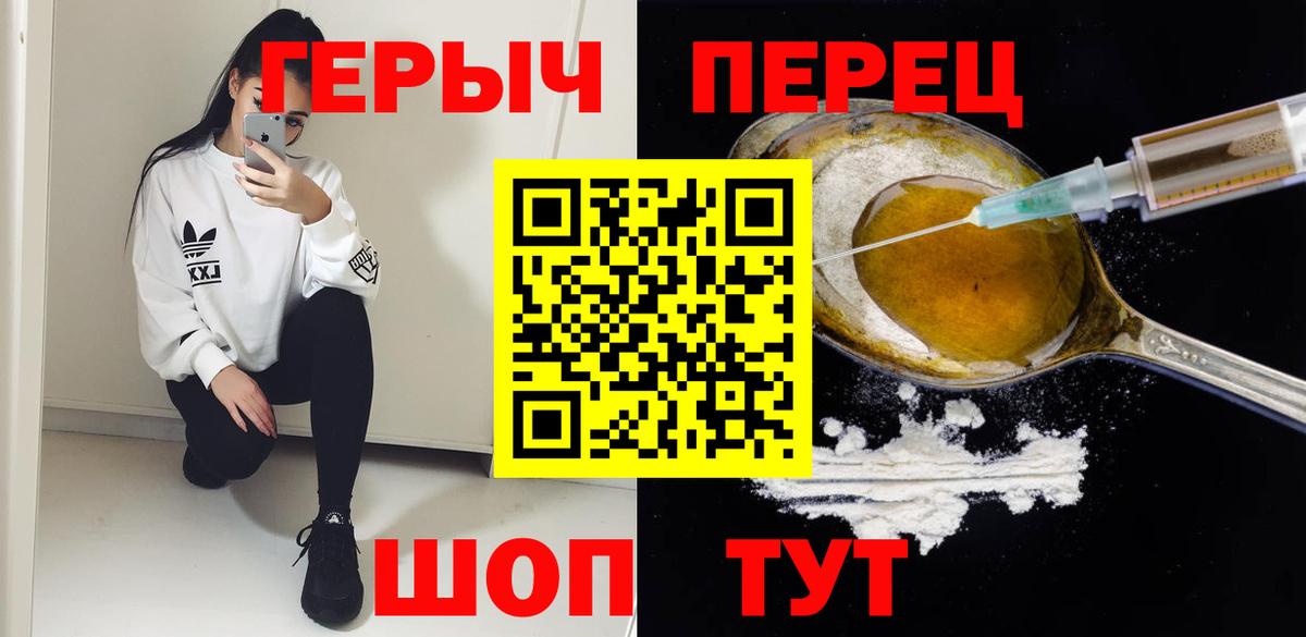 ГЕРОИН белый Верхняя Салда