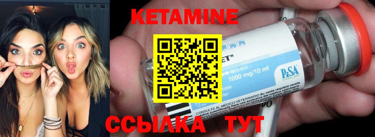 КЕТАМИН VHQ  Вход с VPN  Верхняя Салда 