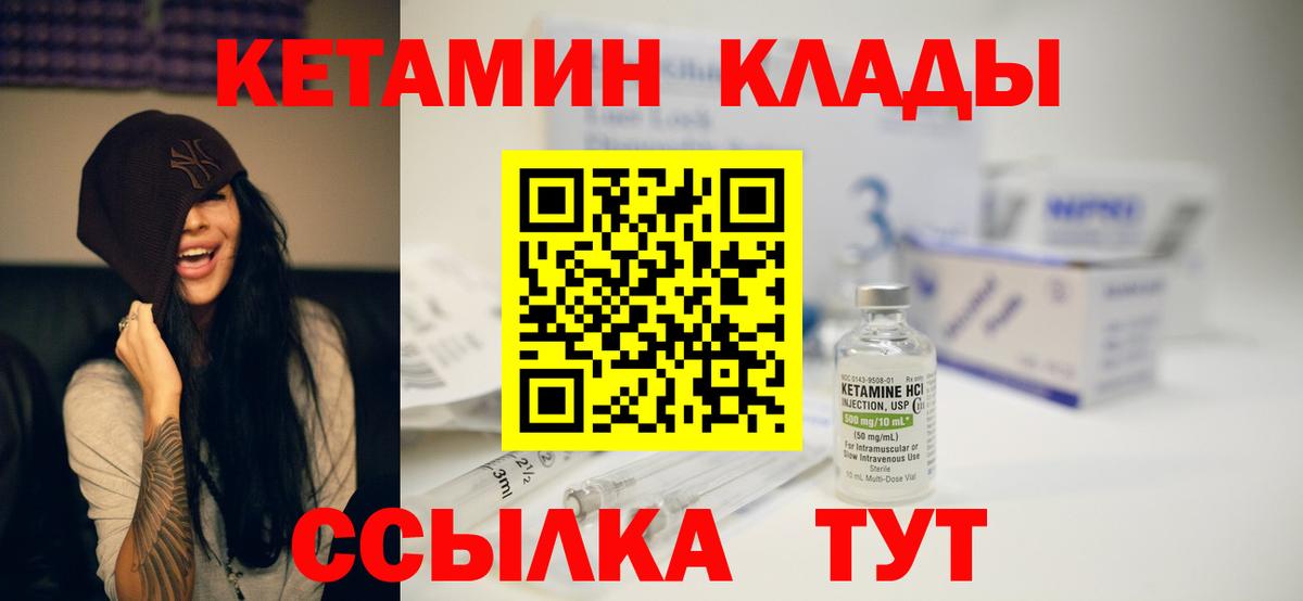 КЕТАМИН ketamine Верхняя Салда