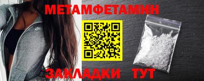 метамфетамин Владимир