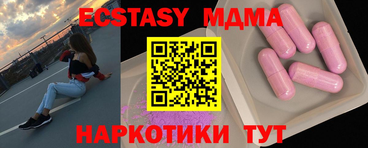 MDMA молли  MDMA Molly  Верхняя Салда  Вход с VPN 