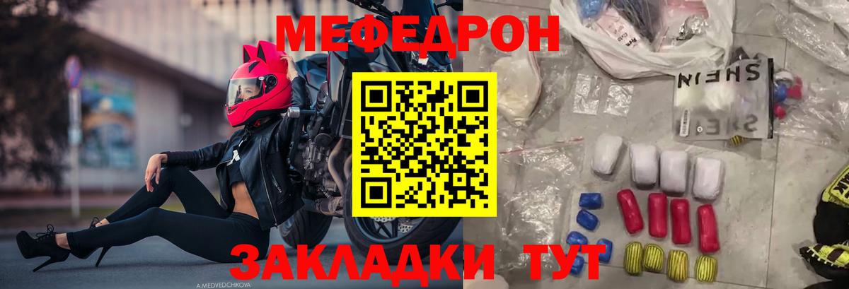 Мефедрон кристаллы Верхняя Салда