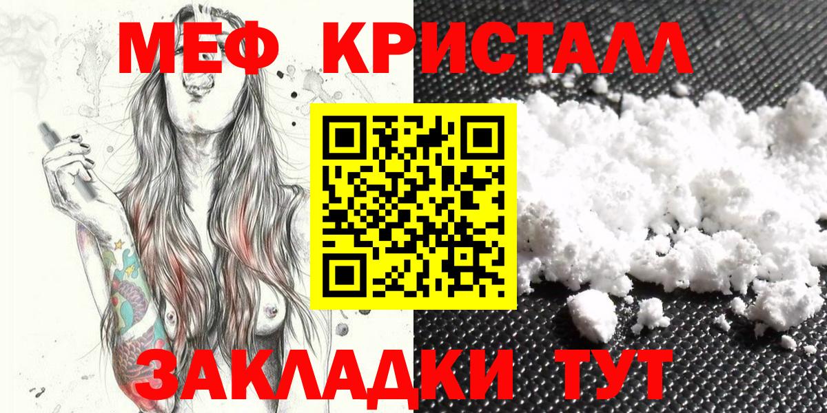 Мефедрон mephedrone  Вход с VPN  Верхняя Салда  МЯУ-МЯУ  Меф кристаллы 