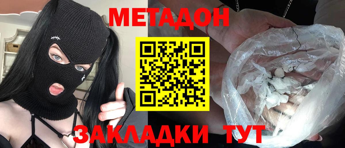 МЕТАДОН белоснежный Верхняя Салда