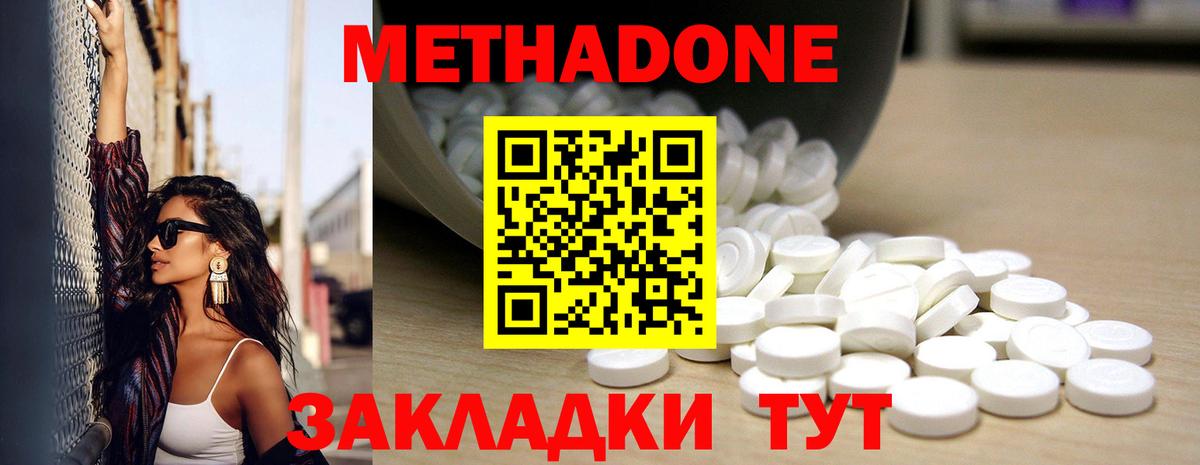 Верхняя Салда  МЕТАДОН белоснежный  Вход с VPN 