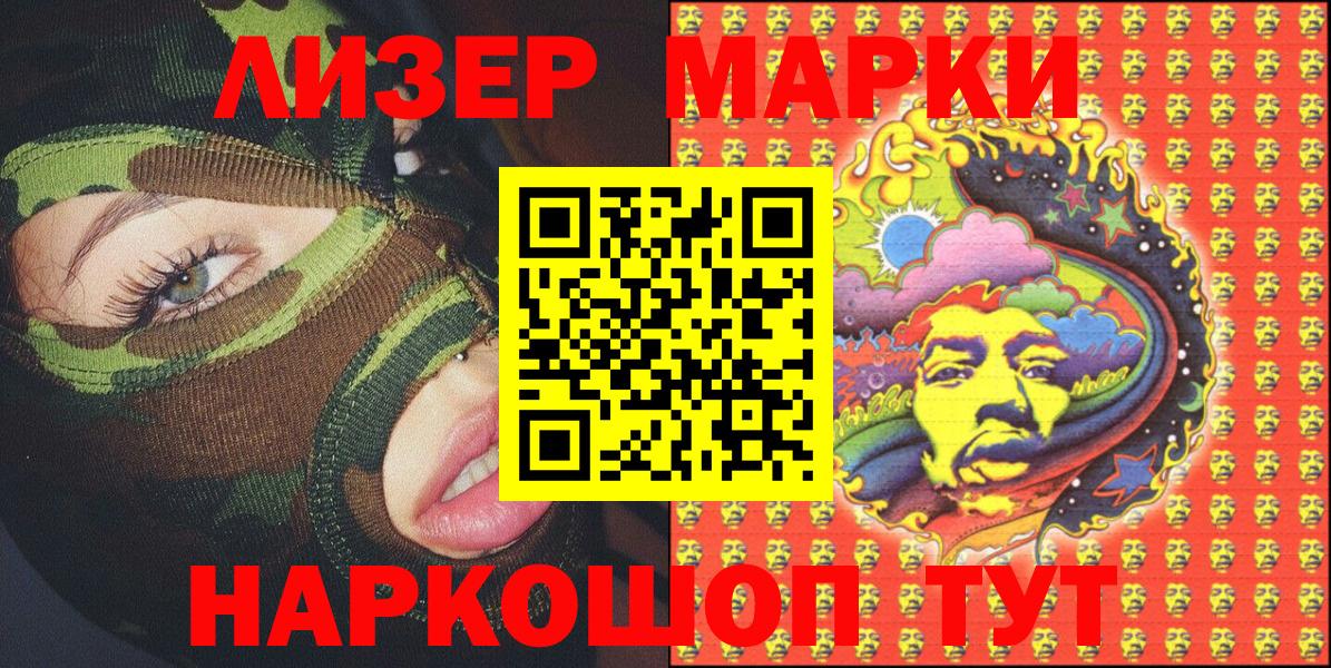 Марки NBOMe 1,8мг  Марки NBOMe 1,8мг  Верхняя Салда  Вход с VPN 