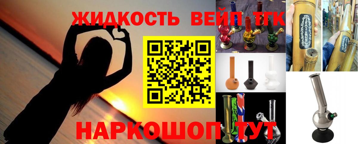 наркотики  Дистиллят ТГК вейп с тгк  Дистиллят ТГК вейп  Вход с VPN  Верхняя Салда 