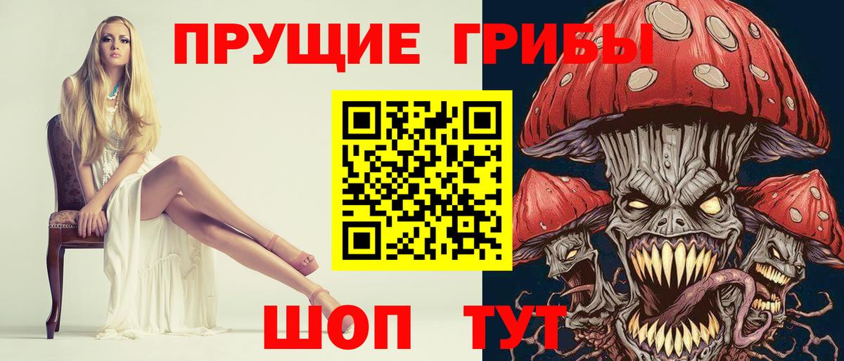 Галлюциногенные грибы MAGIC MUSHROOMS Верхняя Салда